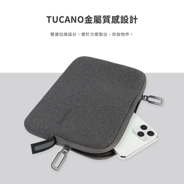 TUCANO Melange 簡約 時尚 輕薄 線材包 收納包 配件包 