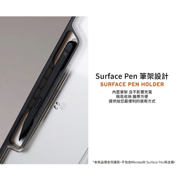 UAG 耐衝擊 全透明 保護殼 透明 美國軍規 防摔殼 平板殼 保護套 Surface Pro 12吋 