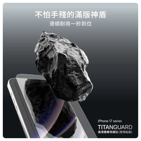 JTLEGEND Titanguard 高清 防窺 9h 玻璃貼 iPhone 17 Air Pro Max 