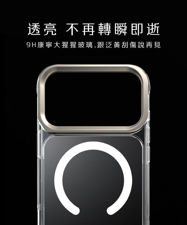 ABSOLUTE LINKASE 防摔殼 手機殼 保護殼 玻璃 支架 iPhone 17 Air Pro Max 