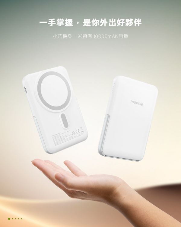mophie 10K 10000mah 磁吸 行動電源 支架 Snap+ 適 iphone 17 16 