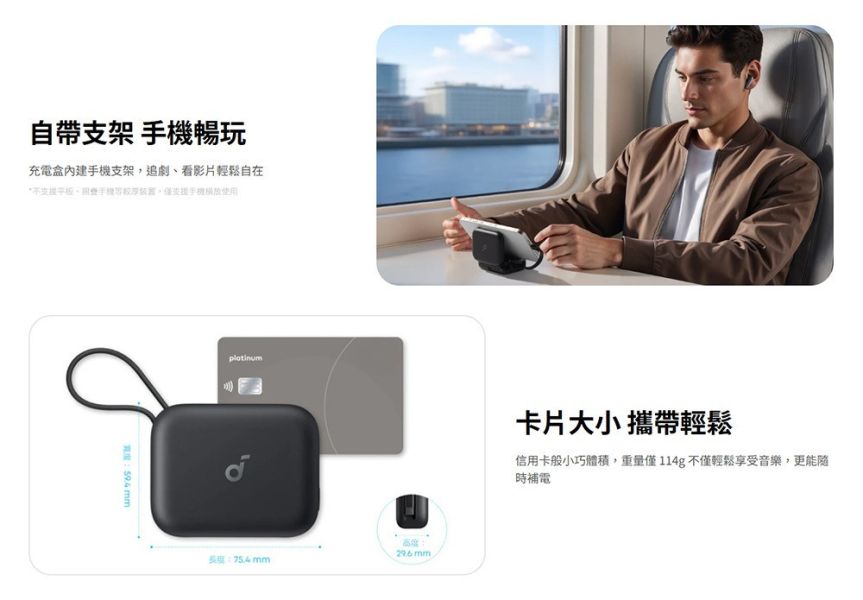 Soundcore P41i 二合一 行動電源 降噪 真無線 藍牙 耳機 