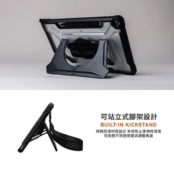 UAG 耐衝擊 經典 保護殼 透明 美國軍規 防摔殼 平板殼 保護套 Surface Pro  12吋 