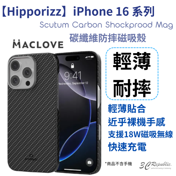 Hipporizz Shockprood 碳纖維 手機殼 防摔殼 magsafe iPhone 16 pro max 