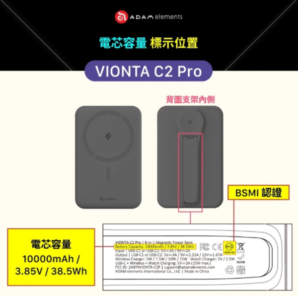 亞果元素 VIONTA C2 Pro 10000mAh 磁吸 無線 行動電源 八合一 iPhone 17 16 s25 