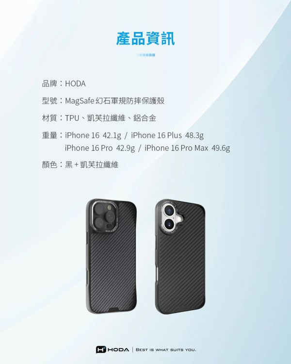 HODA MagSafe 幻石 核桃木 凱芙拉 纖維 手機殼 防摔殼 保護殼 iPhone 17 pro max air 