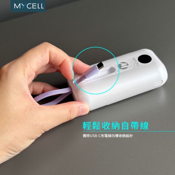MYCELL Mini Air Pro 10000 mAh 快充 自帶線 充電器 行動電源 iPhone 16 17 