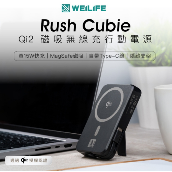 WEILIFE 10000mAh 磁吸 Qi2 3in1 自帶線 行動電源 magsafe iphone 15 16 