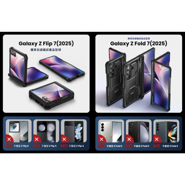 i Blason Armorbox 手機殼 支架 保護殼 防摔殼 Flip Fold 7 Fold7 Flip7 