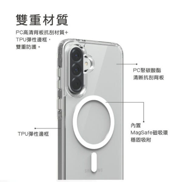 Puregear 普格爾 手機殼 防摔殼 透明殼 保護殼 Magsafe 磁吸 Samsung Galaxy A56 