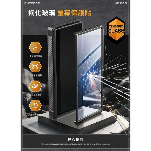 SUPCASE UB Pro 軍規 支架 手機殼 保護殼 防摔殼 強化 玻璃 Flip Fold 7 Flip7 