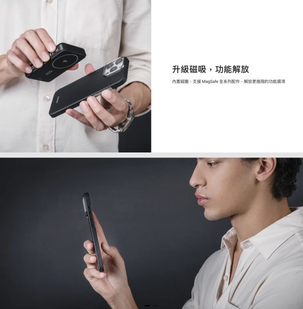 MAGEASY 魚骨牌 碳纖維 芳綸纖維 手機殼 防摔殼 輕薄 magsafe iphone 16 pro max 