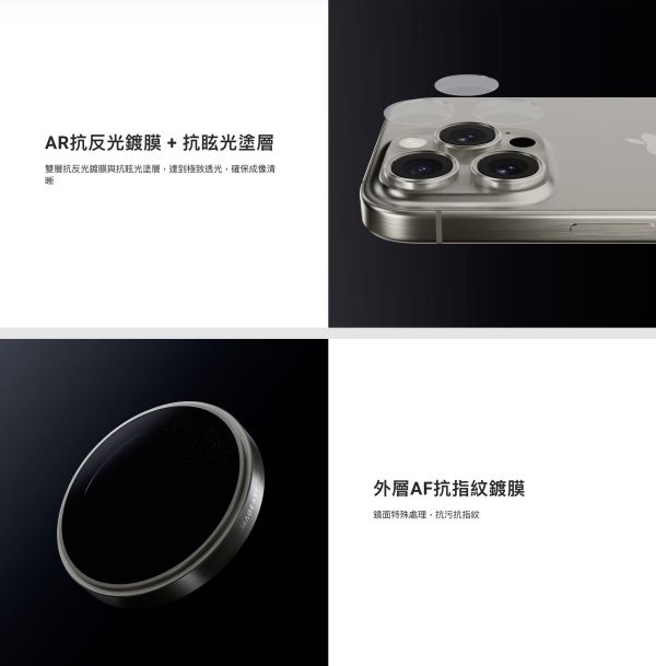 MAGEASY 魚骨牌 9M 藍寶石 鏡頭貼 鈦合金 鋁合金 保護貼 航太級 iphone 16 pro max 