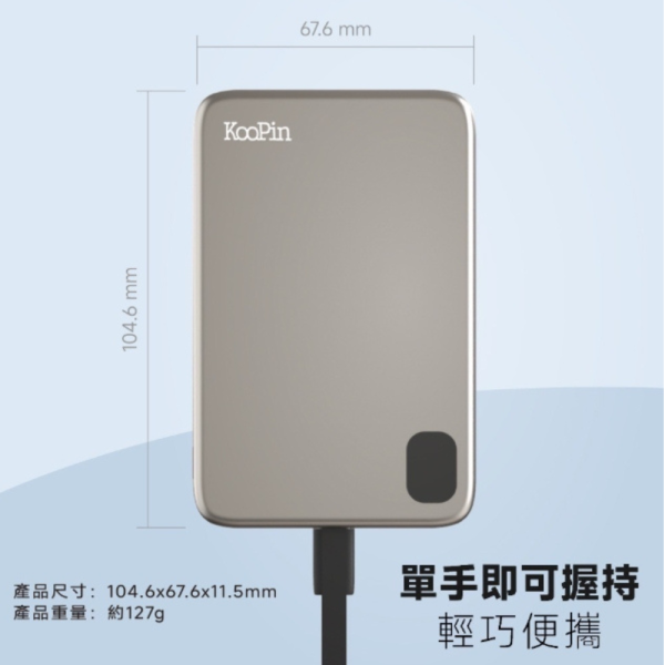 KooPin LT003 5000mAh 磁吸 無線 自帶線 行動電源 吸附式 適 iphone 15 16 s25 