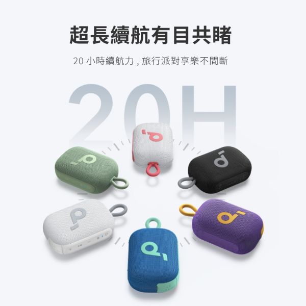 Soundcore 防水 藍牙喇叭 可攜式 藍牙 喇叭 Select  4 Go 