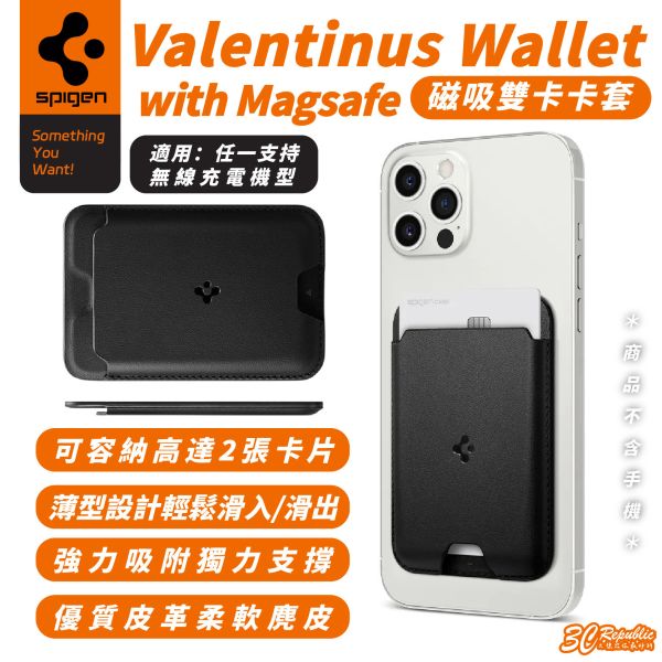 Spigen SGP Valentinus Wallet 支援 Magsafe 磁吸雙卡 卡套 iPhone 16 15 