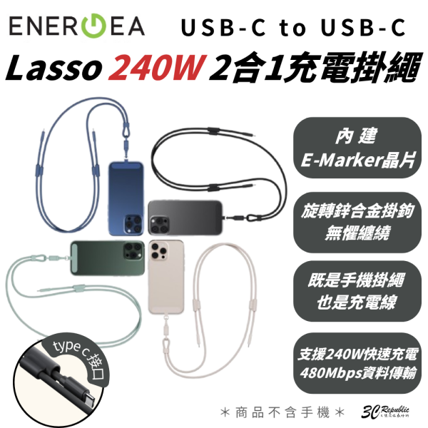 ENERGEA 240w 手機 掛繩 充電線 揹繩 二合一 傳輸線 type c pd iphone 17 16 15 