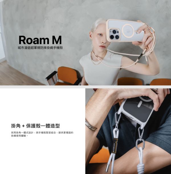 MAGEASY 魚骨牌 ROAM M 手機殼 防摔殼 MagSafe 掛繩 iPhone 16 plus pro max 