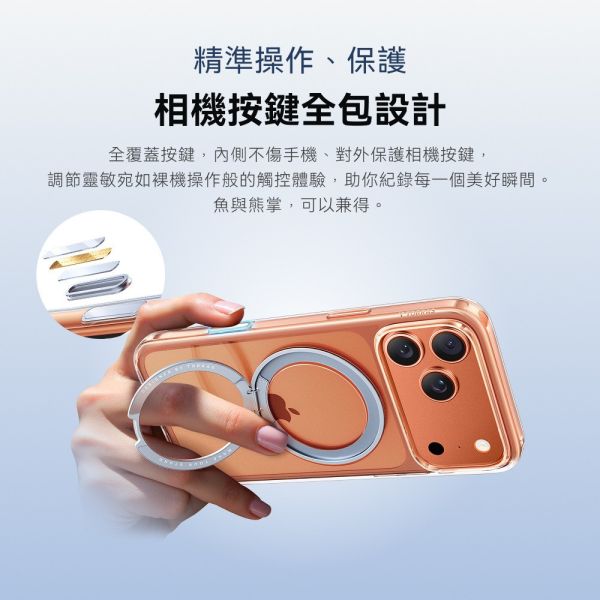 TORRAS Ostand R 相機按鍵 旋轉 支架 防摔殼 手機殼 iPhone Air 17 Pro Max 
