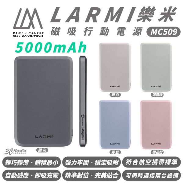 LARMI 樂米 磁吸 行動電源 適 iPhone 16 15 14 S24 
