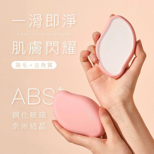 POK Smooch 水晶 光肌 除毛儀 無痛除毛器 秒速除毛 溫和無痛 輕巧 好攜帶 