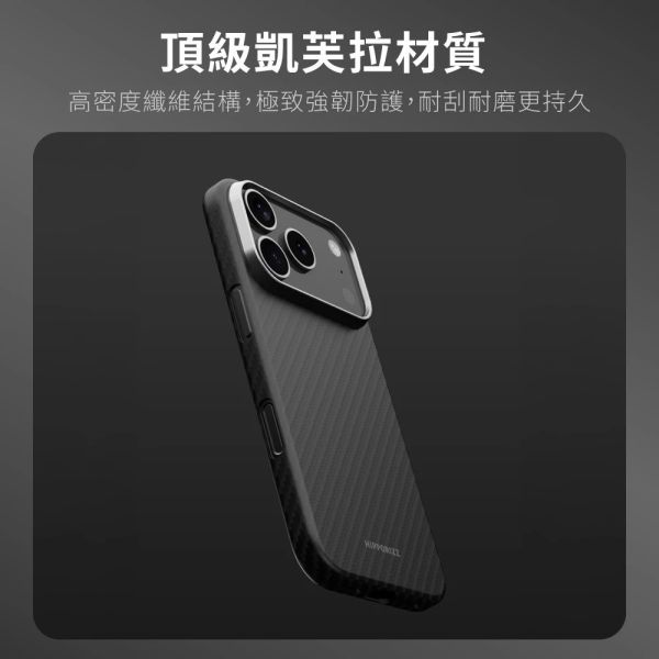 Hipporizz Kevlar Mag 極輕薄 磁吸殼 手機殼 iPhone 17 Air Pro Max 