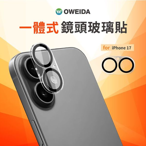 Oweida 歐威達 一片式 玻璃 鏡頭保護貼 保護貼 9h 鏡頭貼 玻璃鏡頭 iPhone 17 air pro max 