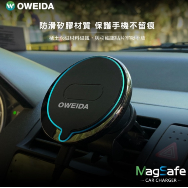 Oweida 15W 磁吸 無線 充車架 PD 車架 充電器 車用 iphone s25 15 16 17 
