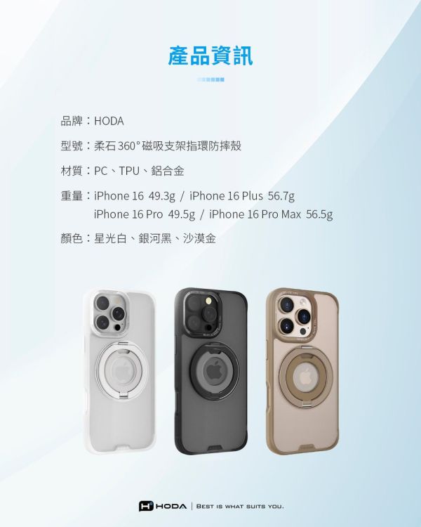 HODA MagSafe 柔石 支架 360 指環 保護殼 防摔殼 手機殼 iPhone 17 pro max air 