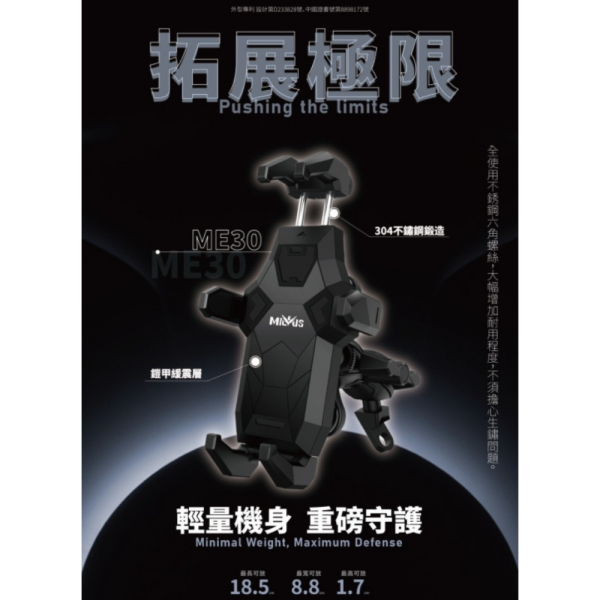 黑鷹 ME30 防盜 減震 機車 手機 支架 外送 手機架 後照鏡 夾款 iPhone 16 17 16e 15 14 