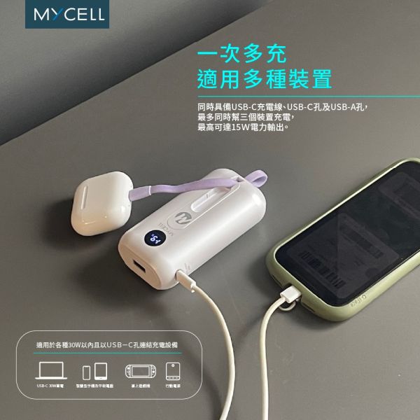 MYCELL Mini Air Pro 10000 mAh 快充 自帶線 充電器 行動電源 iPhone 16 17 