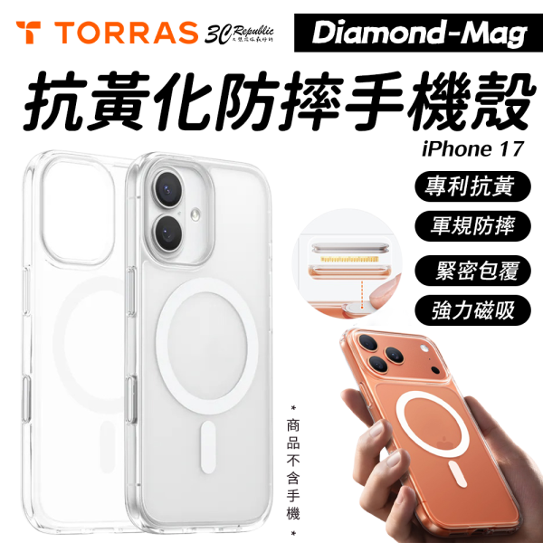 TORRAS Diamond Mag 相機按鍵 抗黃化 防摔殼 手機殼 iPhone Air 17 Pro Max 