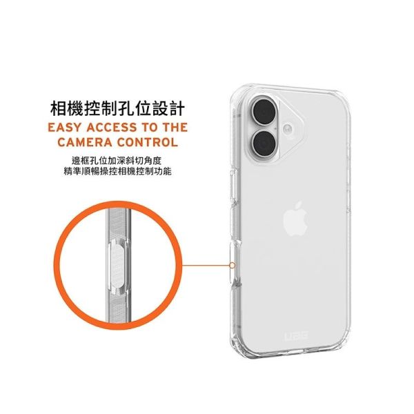 UAG 耐衝擊 全透 保護殼 極透明 美國軍規 支援 無線充電 手機殼 iPhone 17 Pro Max 