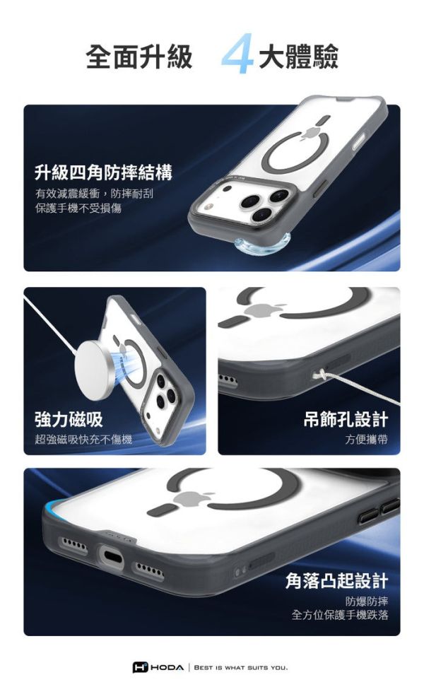 HODA MagSafe 柔石 軍規 防摔殼 手機殼 保護殼 iPhone 17 pro max air 