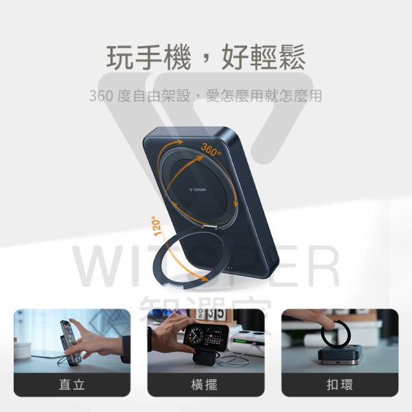 TORRAS Qi2 10000mAh MagSafe 超薄 磁吸 旋轉 支架 行動電源 iPhone 17 16 15 