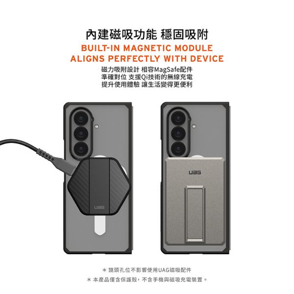 UAG 磁吸 耐衝擊 透明 透黑 MagSafe 防摔殼 手機殼 摺疊殼 保護殼 Fold 7 fold7 