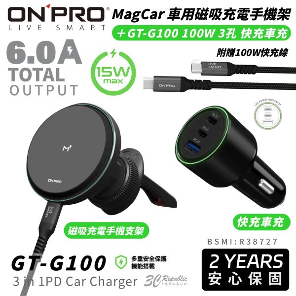 ONPRO 100W Type C 無線 充電器 充電組合 充電頭 快充頭 適 iPhone 16 15 14 S24 