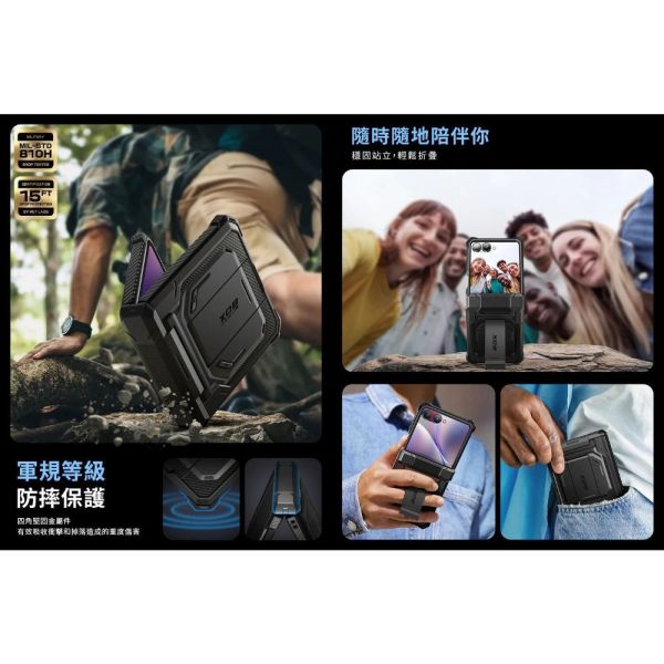 i Blason Armorbox 手機殼 支架 保護殼 防摔殼 Flip Fold 7 Fold7 Flip7 
