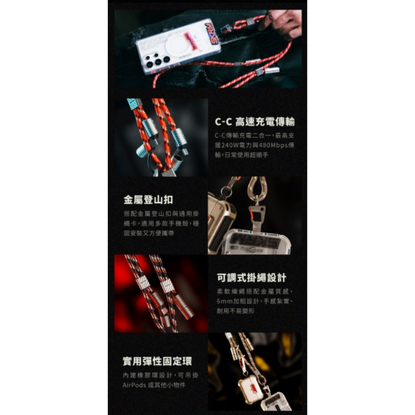 Skinarma Dyno VE 2合1 充電 手機 揹繩 斜背 type c pd usb c 附連接片 掛繩 編織 