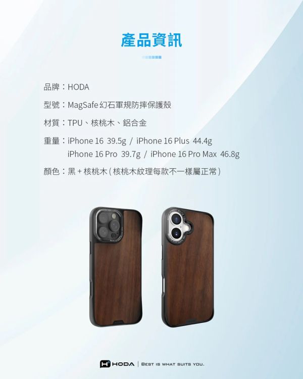 HODA MagSafe 幻石 核桃木 凱芙拉 纖維 手機殼 防摔殼 保護殼 iPhone 17 pro max air 