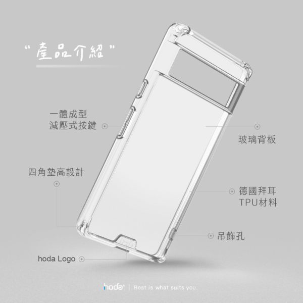 hoda 晶石 玻璃 透明殼 軍規 保護殼 防摔殼 手機殼 適用 Google Pixel 9 Pro XL 