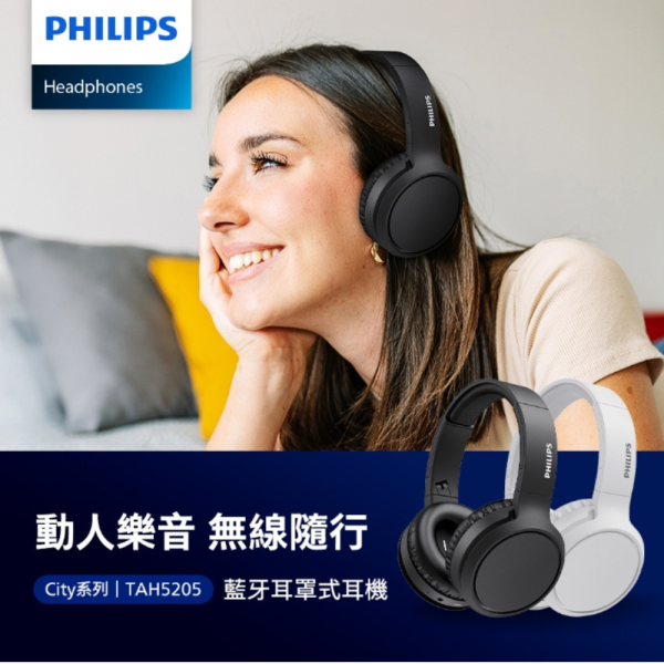 Philips City TAH5205 耳罩式 藍牙 耳機 適 iPhone 16 16e 15 S25 