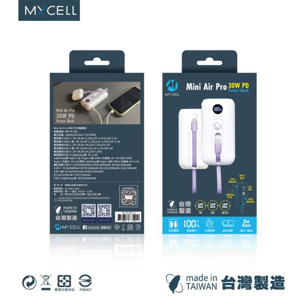 MYCELL Mini Air Pro 10000 mAh 快充 自帶線 充電器 行動電源 iPhone 16 17 