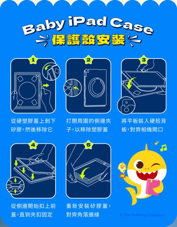 SOLiDE 鯊魚寶寶 正版授權 iPad 平板 支架 保護殼 iPad Air 10.9 吋 11吋 Pro 11吋 