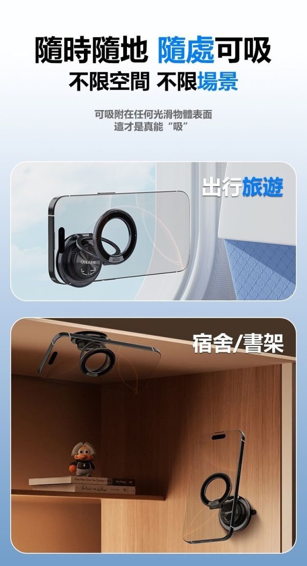 ONAIR 超薄 金屬 可折疊 吸盤式 磁吸 支架 M11 適用 iphone 17 16 15 14 