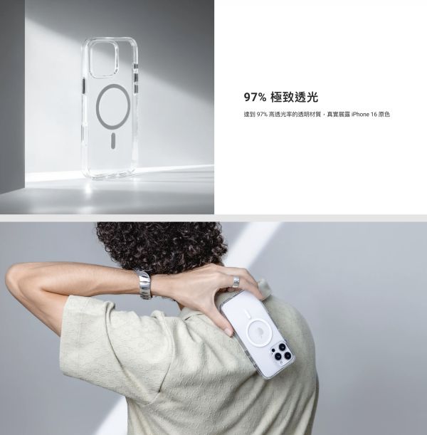MAGEASY 魚骨牌 Bright M 抗黃 軍規 磁吸 Magsafe 透明殼 十年保固 防摔殼 iPhone 16 