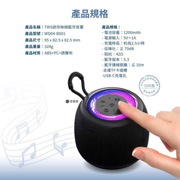 Wildex TWS 無線 便攜 環繞聲 藍芽 音箱 喇叭 支援通話 外接音響 手機 iPhone 16 S25 17 