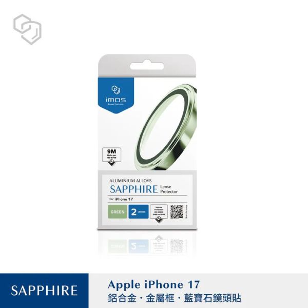 imos 兩鏡頭 UL MCV 驗證 鋁合金框 玻璃貼 鏡頭貼 藍寶石 保護貼  iPhone 17 