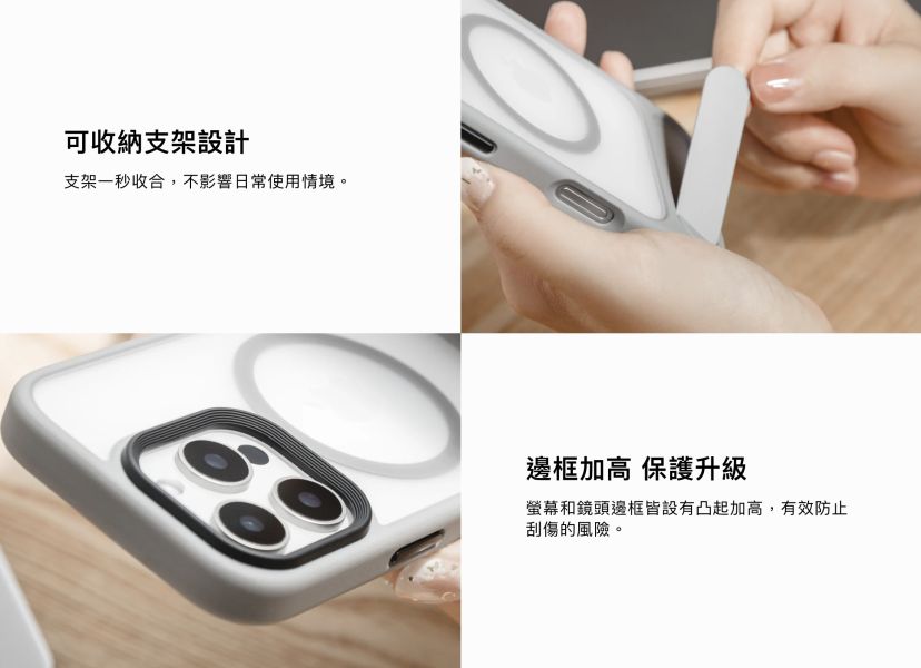 Switcheasy EasyStand M 支架式 磁吸式 防摔殼 手機殼 iphone 16 pro max 
