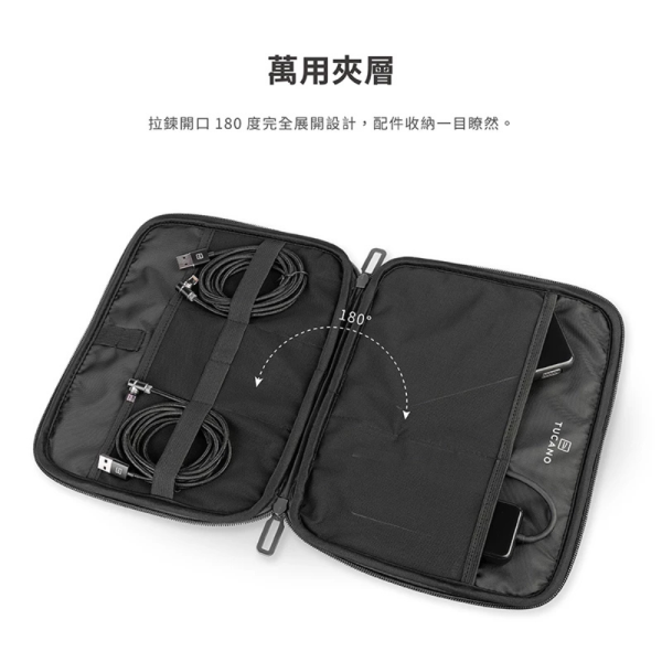 TUCANO Melange 簡約 時尚 萬用 輕薄 線材包 收納包 配件包 